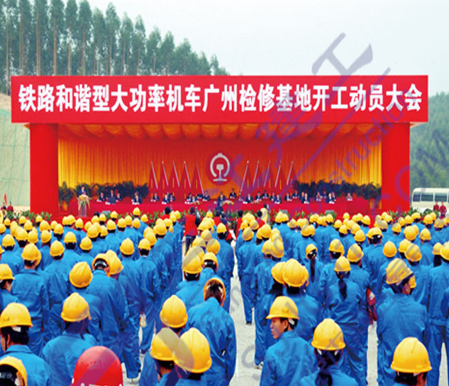 廣州和諧型大功率機車檢修基地