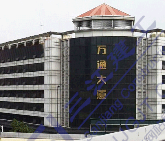 萬通大廈